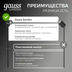 Светильник садово-парковый Gauss Sonata ландшафтный грунтовой, 1xGU10, 90x70x470mm, 170-240V / 50Hz, Max.35W IP54, 1/8  | GD155 |  Gauss