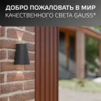 Светильник садово-парковый Sigma настенный архитектурный, 2xGU10, 125*88*156mm, 170-240V / 50Hz, 2xMax.35W, IP54 | GD164 | Gauss