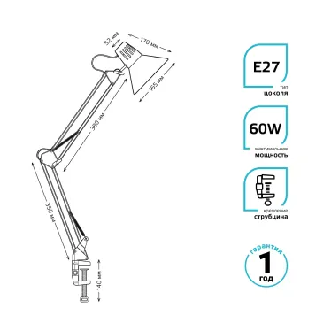 Светильник настольный GTL001 60W 220-240V E27 белый струбцина 1/16 | GT0011 | Gauss