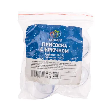 Присоска с крючком (10 шт) | 104-321 | NEON-NIGHT