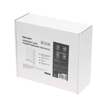 Комплект для развертывания сети Wi-Fi серия Home REXANT | 34-0906 | REXANT
