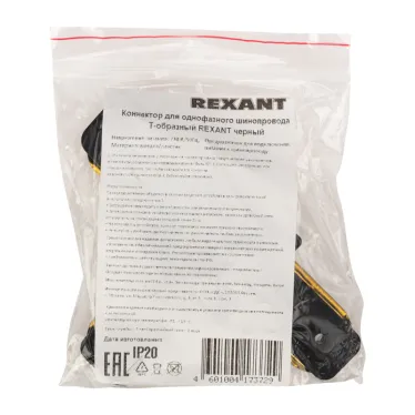 Коннектор для однофазного шинопровода T-образный черный | 612-012 | Rexant