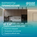 Светильник светодиодный декоративный бытовой HD011 12W (белый) 4100K 79x100мм | HD011 | Gauss