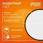 Светильник светодиодный декоративный бытовой с рассеивателем HD016 10W (черный) 3000K 88х75мм | HD016 | Gauss