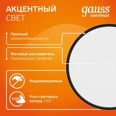 Светильник светодиодный декоративный бытовой с рассеивателем HD016 10W (черный) 3000K 88х75мм | HD016 | Gauss