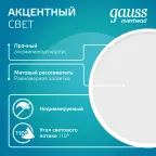 Светильник светодиодный декоративный бытовой с рассеивателем HD022 6W (белый) 4100K 68х75мм | HD022 | Gauss