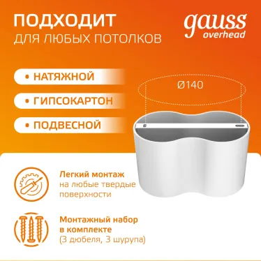 Светильник светодиодный накладной HD032 24W (белый/белый) 3000K 180x100*100мм | HD032 | Gauss