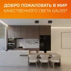 Светильник светодиодный накладной HD032 24W (белый/белый) 3000K 180x100*100мм | HD032 | Gauss