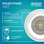 Светильник светодиодный накладной/подвесной HD036 12W (белый/белый) 4100K 79*200мм 1/10 | HD036 | Gauss