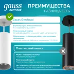 Светильник светодиодный накладной/подвесной HD036 12W (белый/белый) 4100K 79*200мм 1/10 | HD036 | Gauss