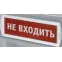 Светильник светодиодный аварийный NEF-12-Топаз12-Не входить | 80514 |  Navigator