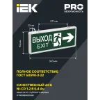 Указатель аварийный светодиодный ССА1003 ВЫХОД-EXIT стрелка/фигура двусторонний 3Вт 1,5ч постоянный подвесной  IP20 | LSSA0-1003-003-K03 | IEK