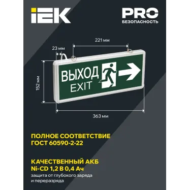 Указатель аварийный светодиодный ССА1003 ВЫХОД-EXIT стрелка/фигура двусторонний 3Вт 1,5ч постоянный подвесной  IP20 | LSSA0-1003-003-K03 | IEK