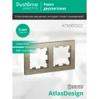 Рамка двухпостовая ATLASDESIGN универсальная шампань