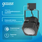 Светильник трековый однофазный под лампу GU10 220V IP20 60*145мм черный куб | TR009 | Gauss