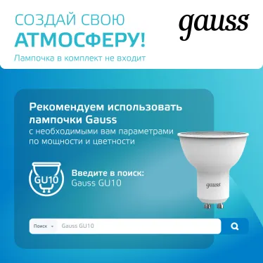 Светильник светодиодный трековый цилиндр GU10 220V IP20 60*145мм черный однофазный | TR011 | Gauss