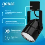 Светильник светодиодный трековый цилиндр GU10 220V IP20 60*145мм черный однофазный | TR011 | Gauss