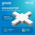 Коннектор для трековых шинопроводов (+) белый | TR112 | Gauss
