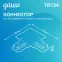 Коннектор для встраиваемого шинопровода осветительного угловой (L) белый | TR134 | Gauss