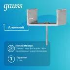 Кронштейн монтажный для встраиваемого шинопровода осветительного | TR147 | Gauss