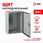 Корпус металлический ЩМП-2-0 76 У2 IP54 (500х400х220) (21)