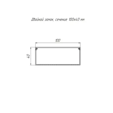 Кабель-канал белый 2-й замок в п/э 100х40 (8 м/уп)