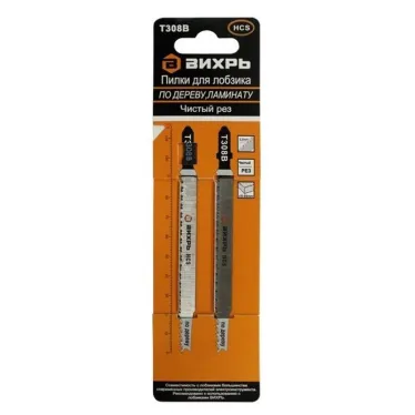 Пилки для лобзика Т308В по дереву ламинату чистый рез 116x90мм (2 шт)