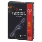 Коннектор ERAPS-C для гирлянд Т-образный IP65 каучук черный