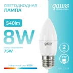 Лампа светодиодная LED 8 Вт 540 лм 4100К свеча нейтральный E27 AC 220В Elementary Gauss