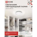 Светильник светодиодный серии DECO 36Вт 230В 4000К 2340лм 350х55мм ГЛОРИЯ | 4690612025100 | IN HOME