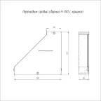 Переходник правый с крышкой Стандарт 500х150х100