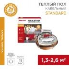Теплый пол Standard RND -20-300 (300Вт/20м/ S обогрева, м2: 1,3-2,6) (двухжильный), REXANT