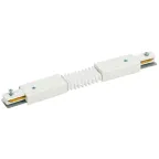 LIGHTING Соединитель гибкий внутренний для однофазного шинопровода белый IEK