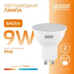 Лампа светодиодная LED 9 Вт 640 лм 3000К софит MR16 теплый GU10 AC 220В Elementary Gauss
