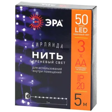 Гирлянда LED Нить 5 м сиреневый свет, АА ENIN -5NP