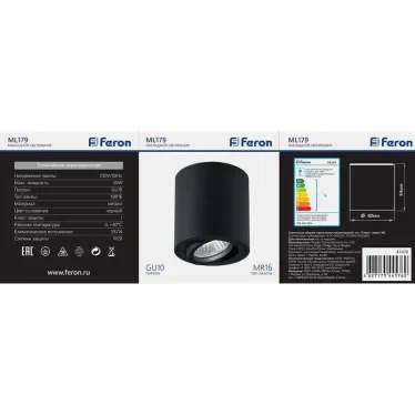 Светильник ДПО GU10 без лампы поворотный черный