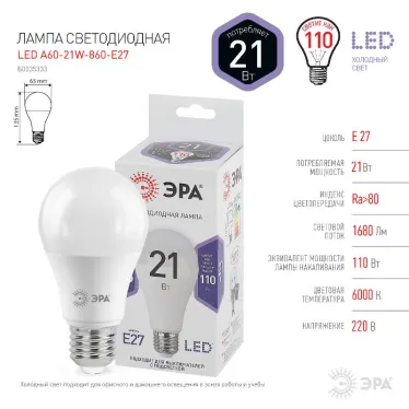 Лампа светодиодная LEDA65-21W-860-E27(диод,груша,21Вт,хол,E27)