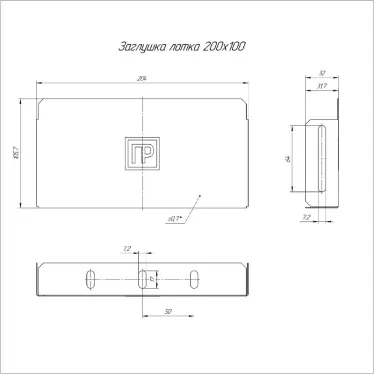 Заглушка лотка Стандарт 200х100