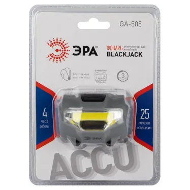 Фонарь налобный светодиодный GA-505 Блэкджек аккумуляторный мощный яркий 3 режима