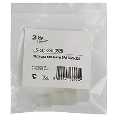 Заглушка для ленты LS-cap-220-3528