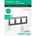 Рамка трехпостовая ATLASDESIGN универсальная сталь
