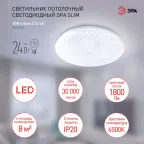 Светильник светодиодный 24Вт 6500K SPB-6-slim 3-24-6K