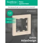 Рамка однопостовая ATLASDESIGN бежевый