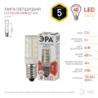 Лампа светодиодная LED 5Вт Т25 2700К Е14 теплый капсула