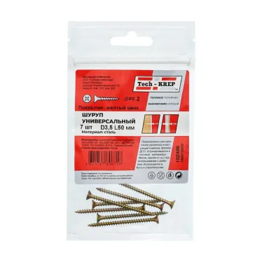 Шуруп универсальный 3,5х50 потайная головка, остроконечный, желтопассивированный (7шт) - пакет