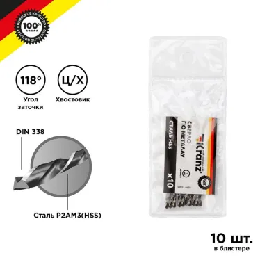 Сверло по металлу 2.0х49х24 мм HSS (упак - 10 шт.) DIN 338