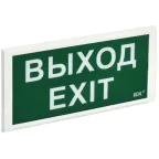 LIGHTING Светильник аварийный ДПА 3000 постоянного/непостоянного действия 3ч IP20 IEK