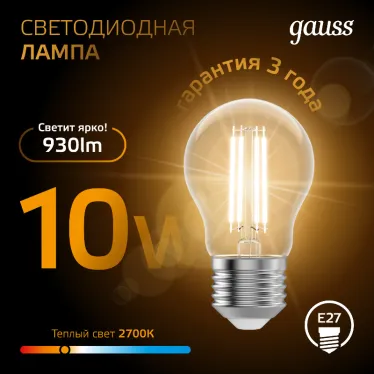 Лампа светодиодная филаментная LED 10 Вт 930 лм 2700К А60 груша теплый E27 AC 220В прозрачная колба Black Filament Gauss