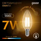 Лампа светодиодная филаментная LED 7 Вт 550 лм 2700К свеча теплый E14 AC 220В прозрачная колба Black Filament Gauss