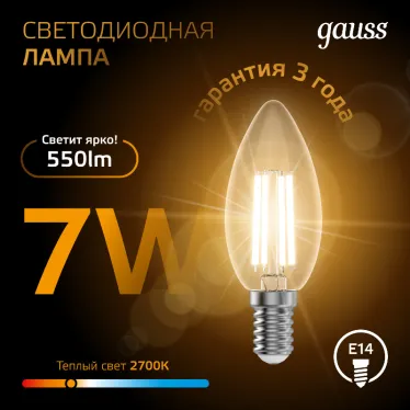 Лампа светодиодная филаментная LED 7 Вт 550 лм 2700К свеча теплый E14 AC 220В прозрачная колба Black Filament Gauss